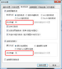 网易有道词典怎么设置鼠标取词