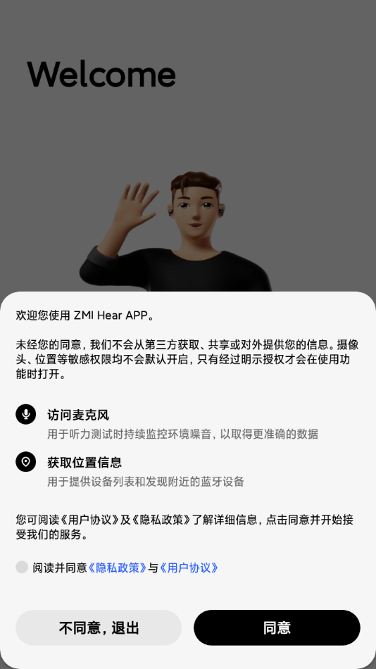 ZMIHear