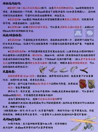 艾尔登法环黑夜君临铁眼技巧是什么