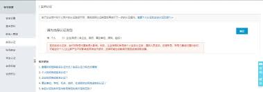 阿里巴巴如何进行实名认证