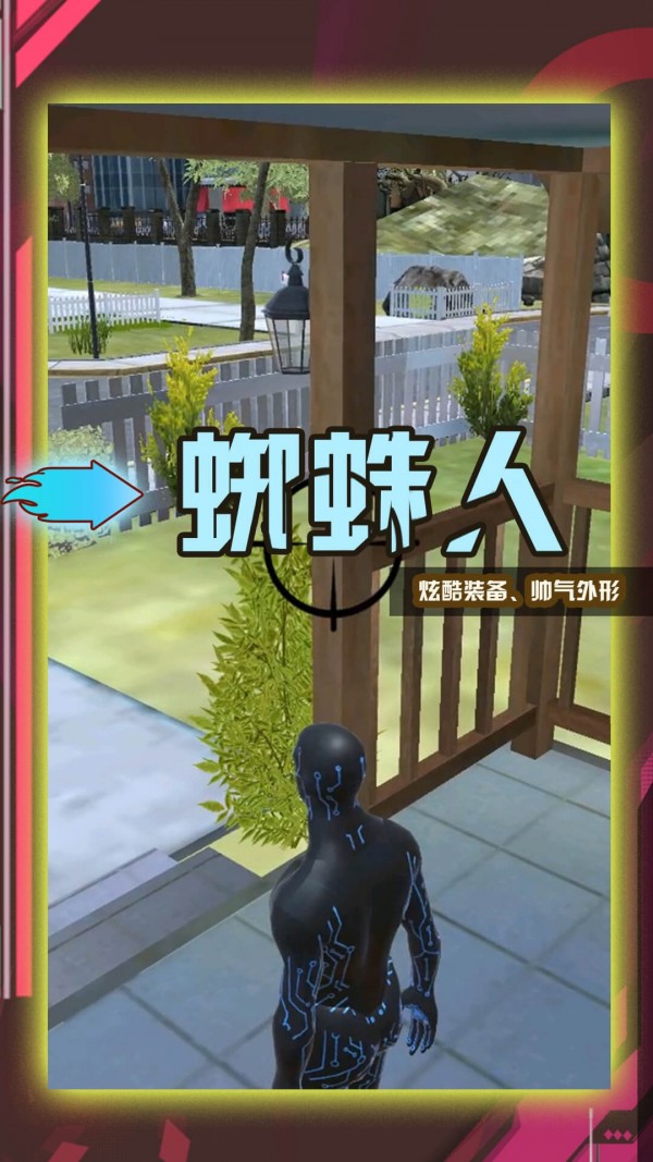 超级小兵冲冲冲免费版