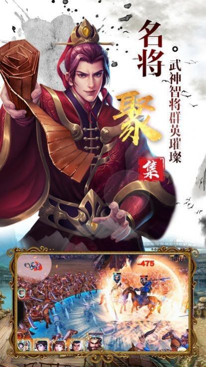 超级三国安卓版