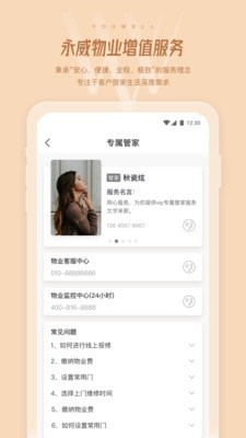 永客会最新版