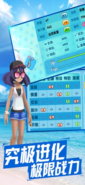 萌宠训练师官网版