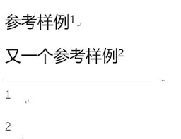 word2007如何标注论文引用文献
