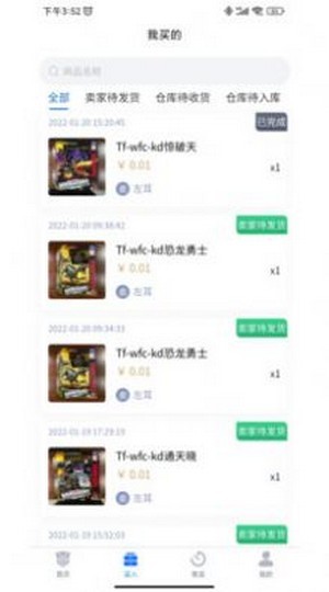 请玩最新版