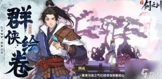 对决剑之川金燕桃技能是什么