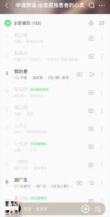 QQ音乐如何使用在听功能