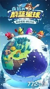 永远的蔚蓝星球礼包码在哪找