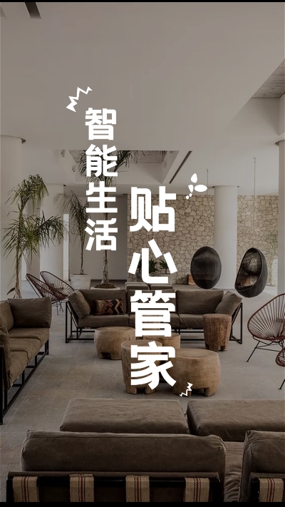 朋赞管家安卓版