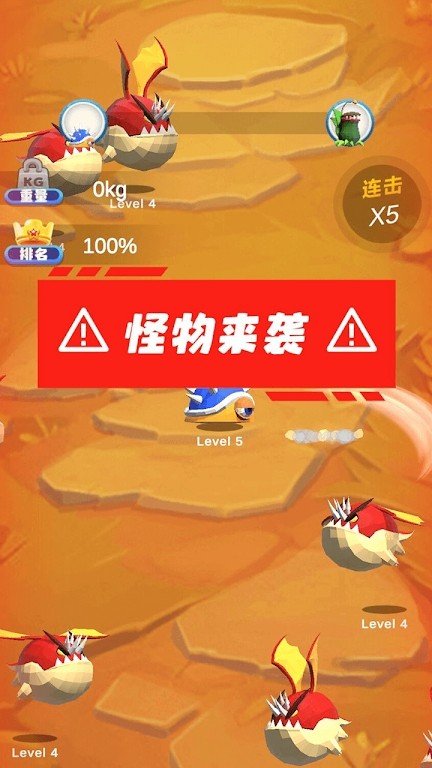 怪物进化
