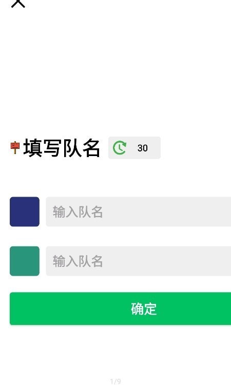 安卓计分板