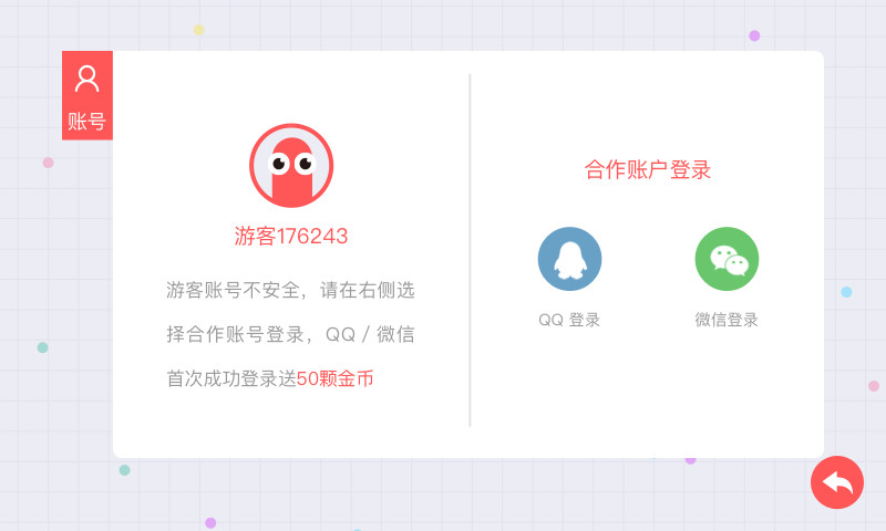 贪吃蛇大作战霸屏手机版