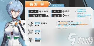 胜利女神绫波丽技能是什么