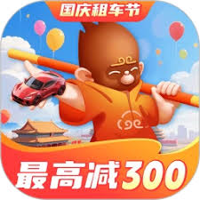 悟空租车如何收费
