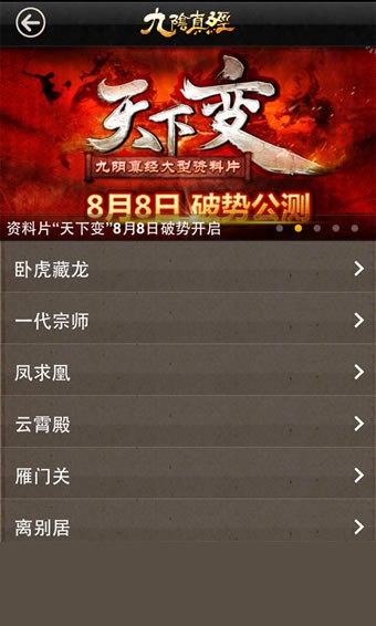 九阴助手手机版