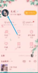 酷我音乐如何加好友