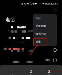 如何设置呼叫转移