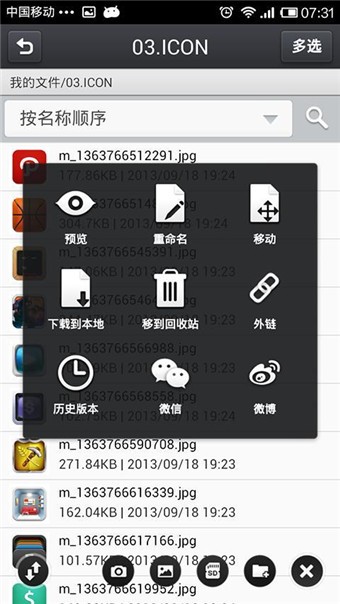 云诺网盘官网版