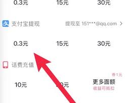 抖音极速版如何提现到支付宝