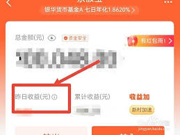 怎样在支付宝更改七日年化产品