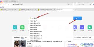 360极速浏览器电脑版如何开启静音