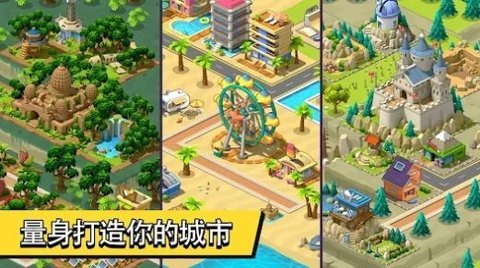 乡村城市城镇建设模拟官网版