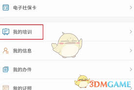 江苏智慧人社如何绑定家庭成员