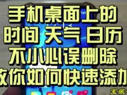 华为天气预报怎么恢复默认设置