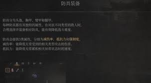 明末渊虚之羽强韧度属性是什么
