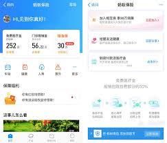 支付宝相互宝如何报销费用
