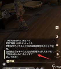 ff14手游战令的持续时长是多久