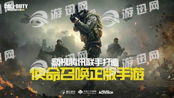 CallofDutyMobile最新版