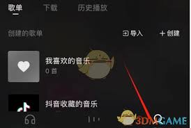 汽水音乐app如何隐藏喜欢的音乐