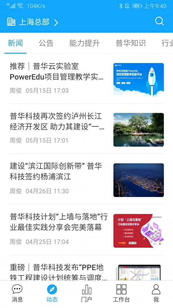 PowerMobile