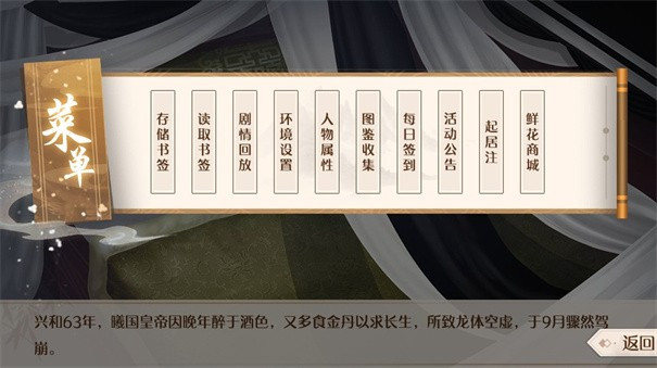 后宫粉黛三千人官网版