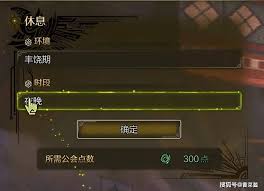 怪物猎人荒野满月怎么刷珠子