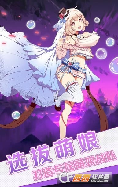 二次元学院免费版