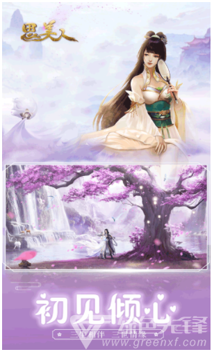 思美人手机版
