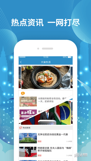 爱重庆wifi手机版