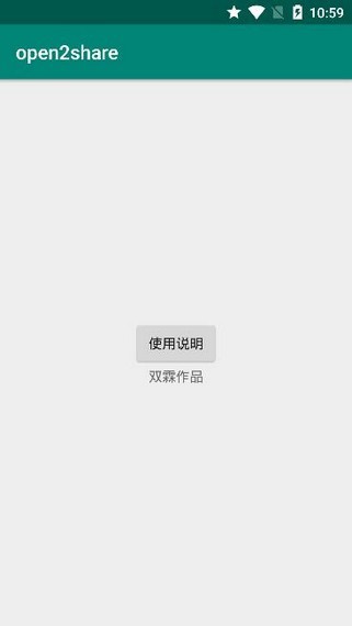 open免费版