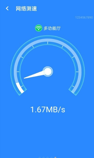 wifi省心连免费版