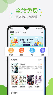 奇点小说最新版