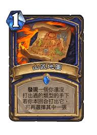 炉石传说哈缪尔符文图腾厉害吗