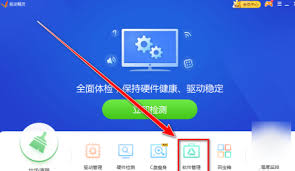 怎样卸载驱动精灵软件