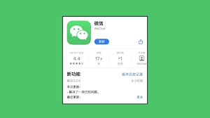 微信ios8.0.6正式版更新了什么