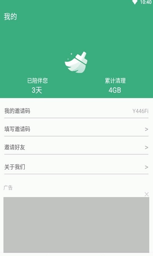 易秀清理大师免费版