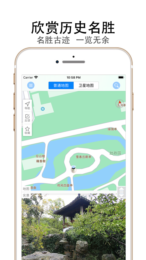 天眼街景手机版