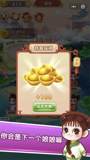我要当娘娘安卓版