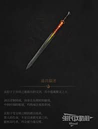 明末渊虚之羽武器词缀有哪些